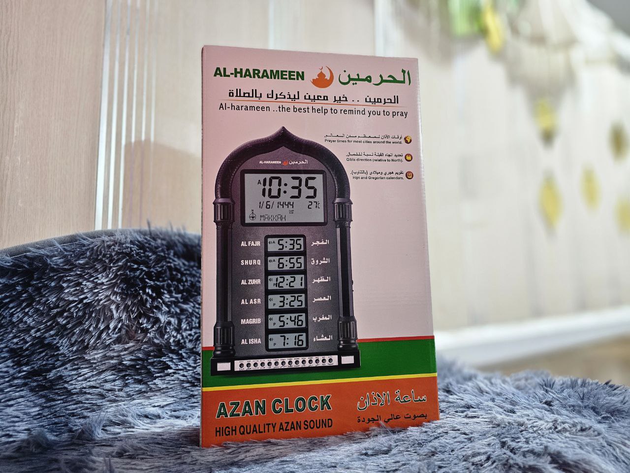 Horloge de prière Azan Affichage LED d’Al-Haramain HA-4028 - ساعة أذان الحرمين للصلاة - Électronique - صورة حقيقية 6