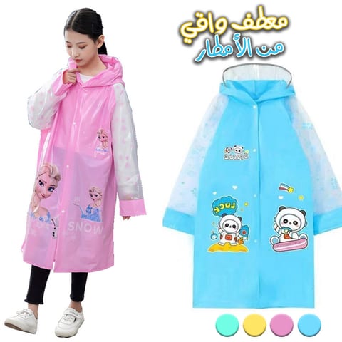 Cape Poncho Pluie Enfant Impermeable Anti Pluie ( 9-16 ans )
