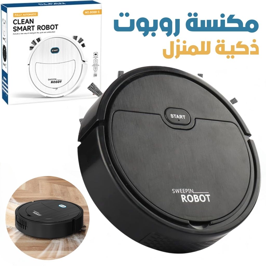 Aspirateur Robot Intelligent pour la Maison – مكنسة روبوت ذكية للمنزل