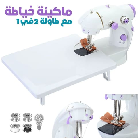 Machine à Coudre Électrique Portable avec Table  – ماكينة خياطة كهربائية محمولة مع طاولة