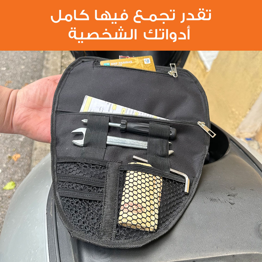 Pochette de Rangement pour Scooter – محفظة تنظيم أغراض الدراجة النارية - Accessoires Auto/Moto - صورة حقيقية 7