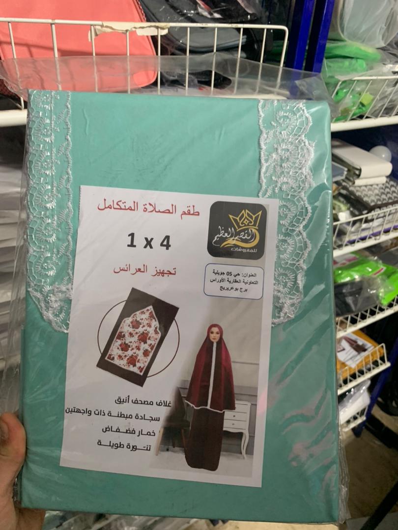 طقم صلاة نسائي 4 قطع برداء فضفاض وسجادة مبطنة مع غلاف للمصحف Kit De Prière 4 Pieces Pour Femmes En Tissu Doux Et Confortable - Divers - صورة حقيقية 8