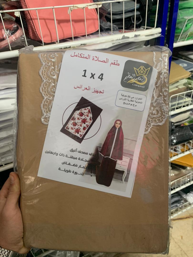 طقم صلاة نسائي 4 قطع برداء فضفاض وسجادة مبطنة مع غلاف للمصحف Kit De Prière 4 Pieces Pour Femmes En Tissu Doux Et Confortable - Divers - صورة حقيقية 9
