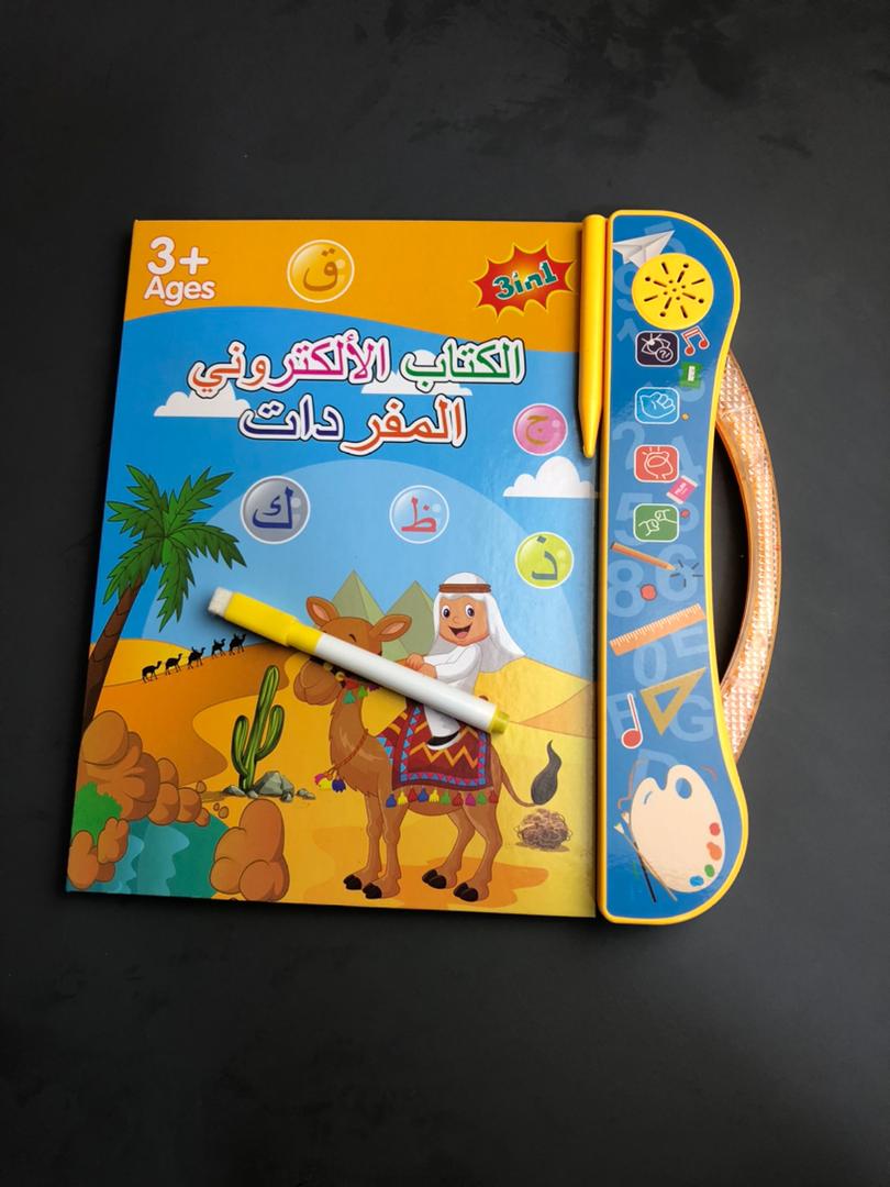 الكتاب الالكتروني للمفردات العربية لتعليم سهل و مرح Livre Electronique De Vocabulaire Arabe Pour Un Apprentissage Facile Et Amusant - Divers - صورة حقيقية 15