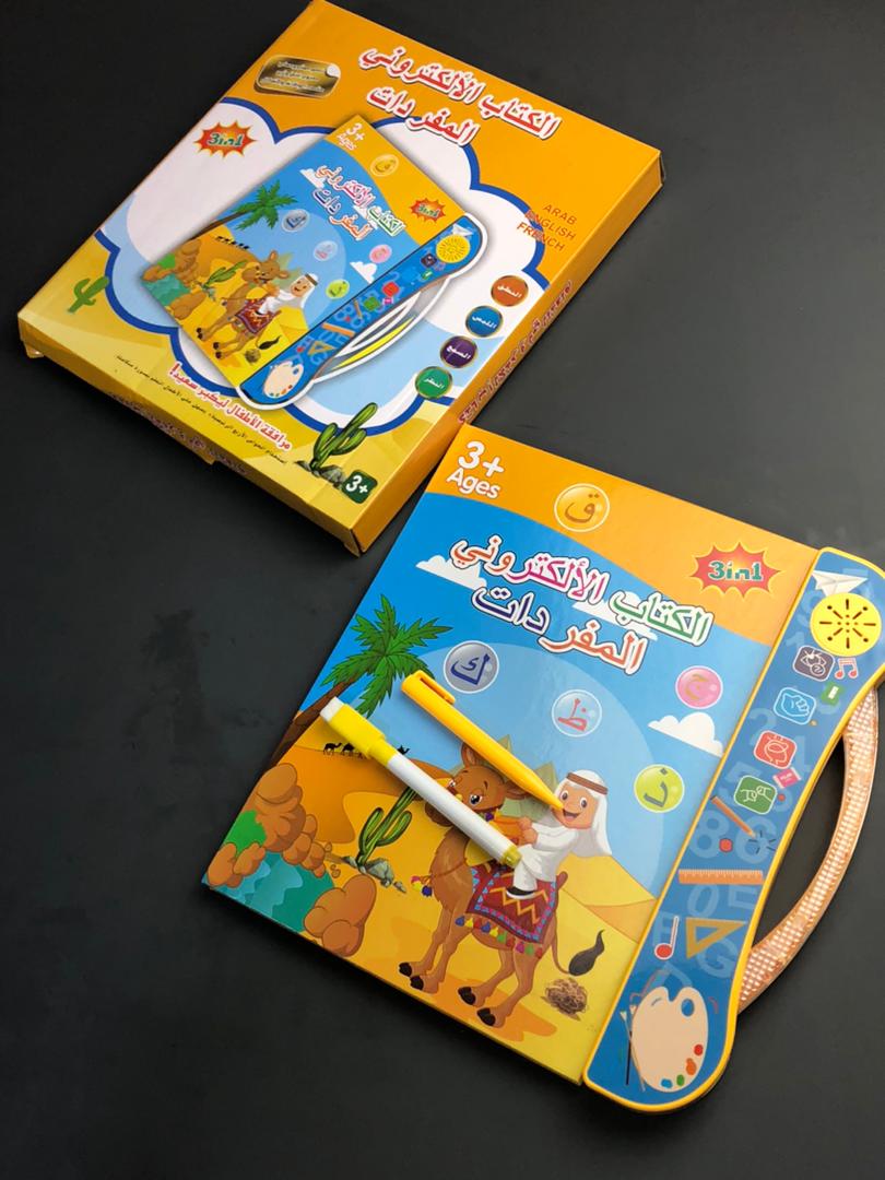 الكتاب الالكتروني للمفردات العربية لتعليم سهل و مرح Livre Electronique De Vocabulaire Arabe Pour Un Apprentissage Facile Et Amusant - Divers - صورة حقيقية 17