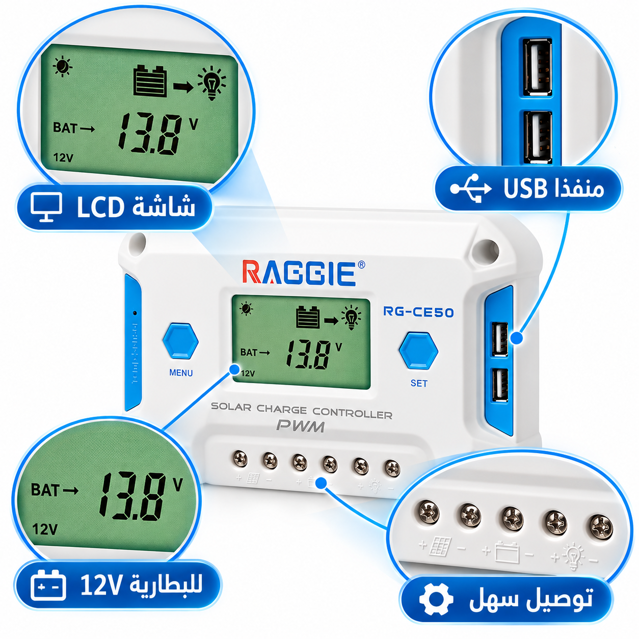 Régulateur de Charge Solaire PWM RAGGIE RG-CE10 - منظم شحن الطاقة الشمسية